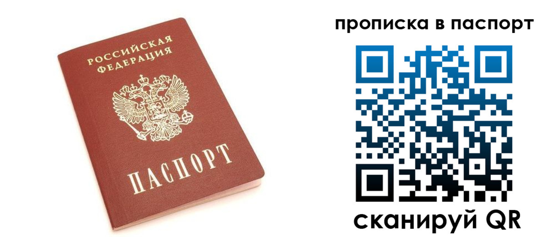 прописка в Нефтекумске