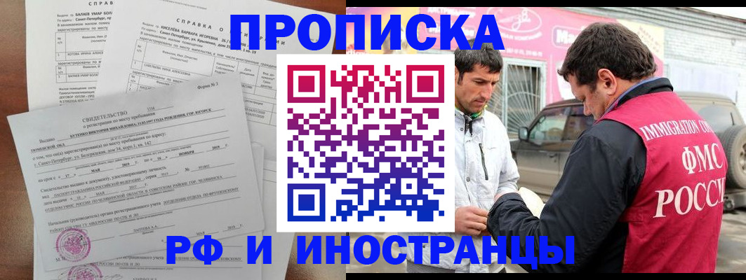 временная регистрация гарантия в Нефтекумске