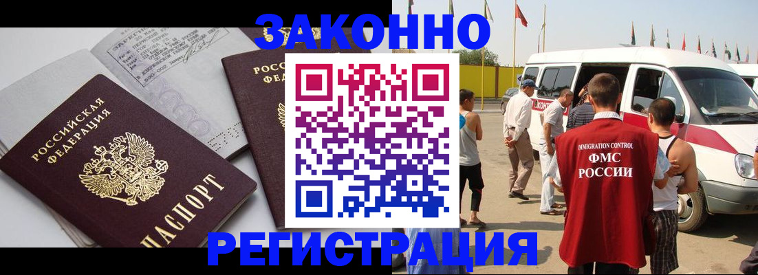 временная регистрация в Нефтекумске