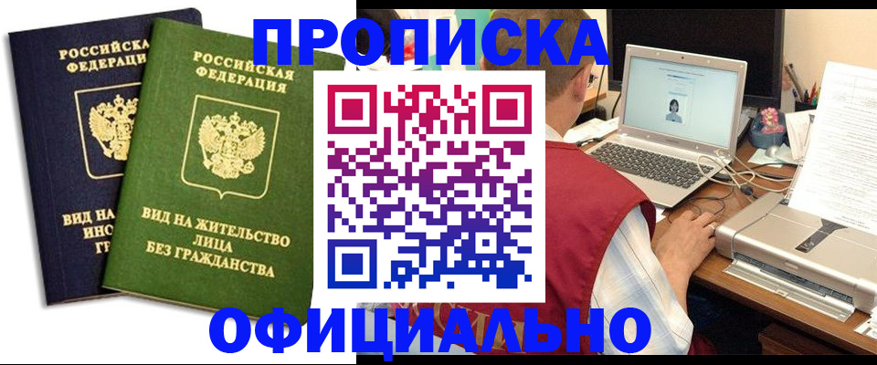 регистрация в Нефтекумске