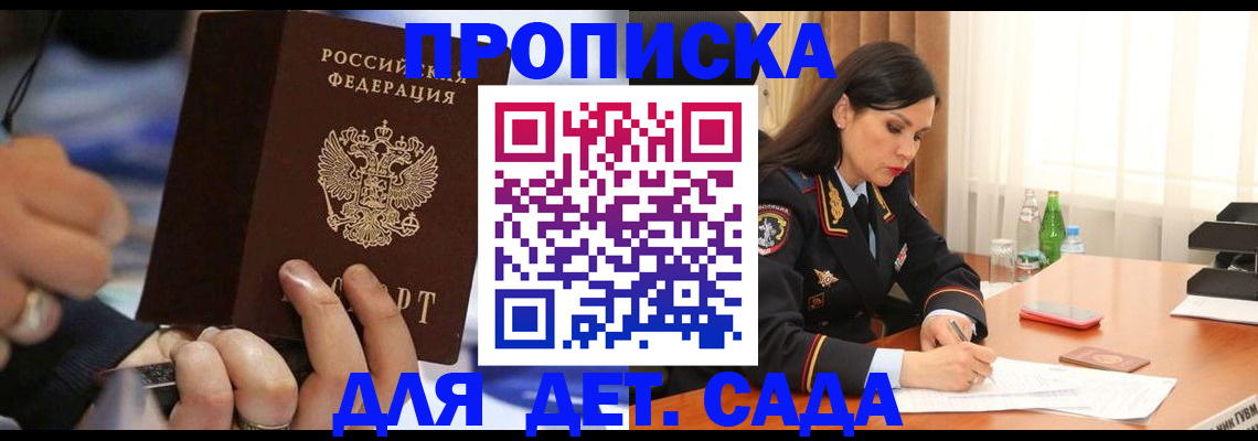 временная регистрация надежно в Нефтекумске