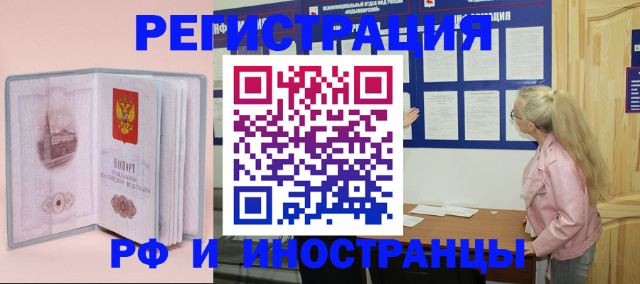 где прописаться в Нефтекумске