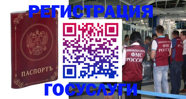 где прописаться в Нефтекумске